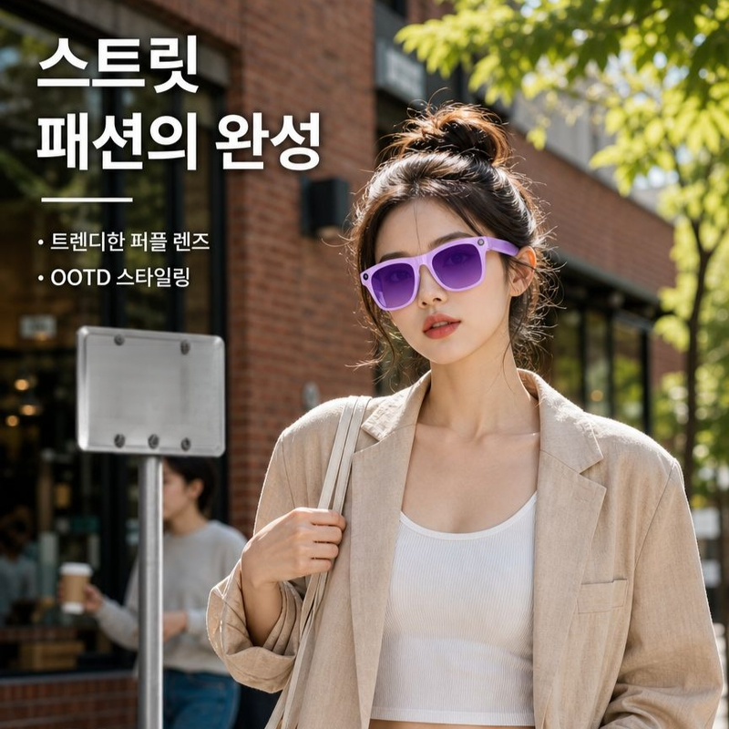 【스마트 변색, 터치·음성 제어】AI 스마트 안경