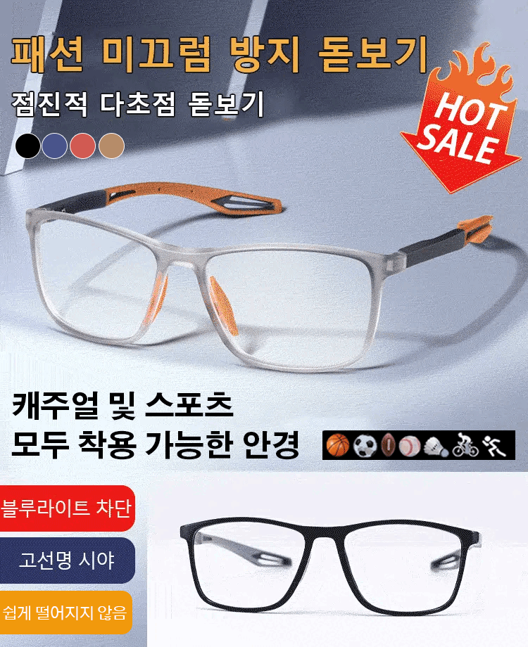 【✨100-700°의 스마트 초점 조절】초경량 편안한 노안 블루라이트 차단 안경, 안경 분야의 혁신적인 돌파구
