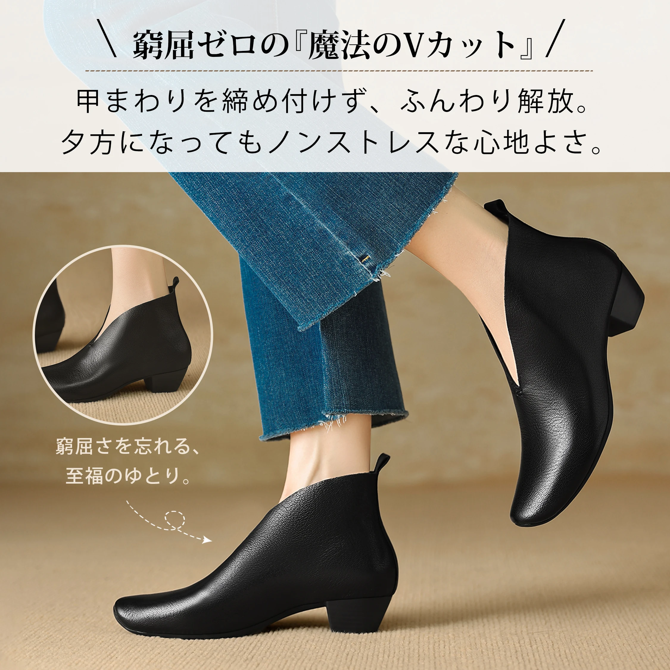 3.5cm美脚Vカットブーティ