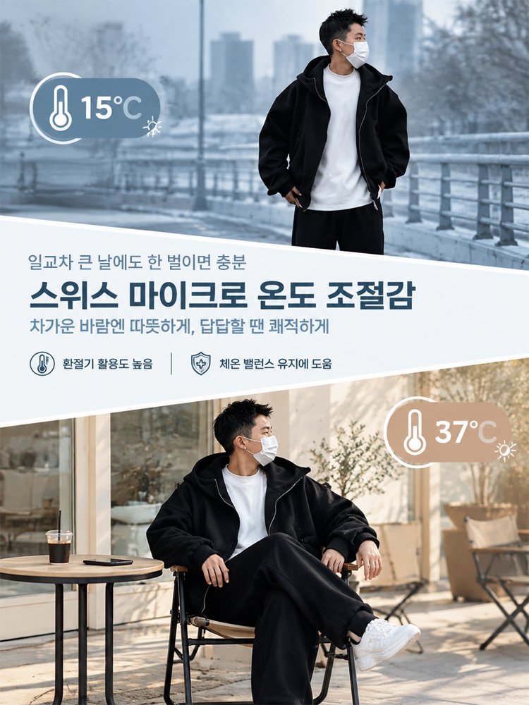 [150kg커버/357g] 15도항온 3배스트레치 크루넥 셋업 (2세트째2만원대)