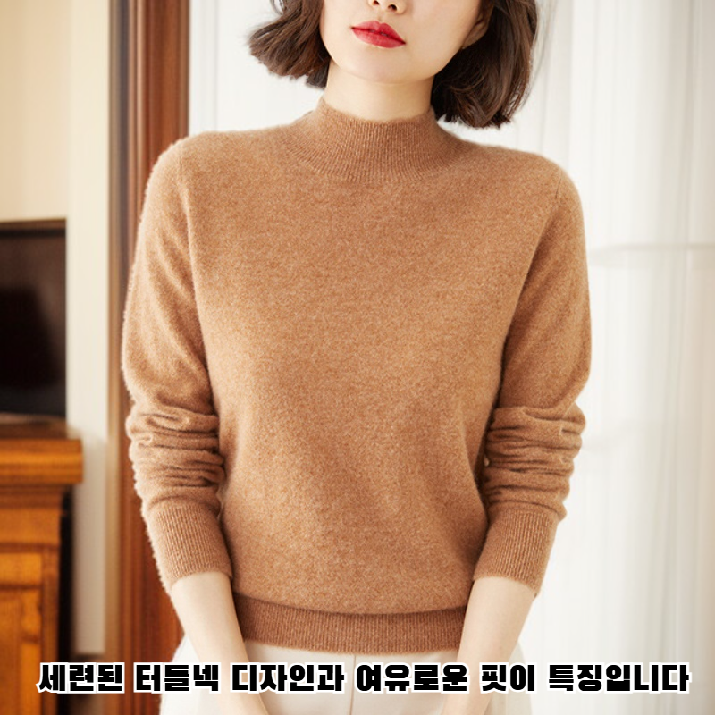 울 니트웨어
