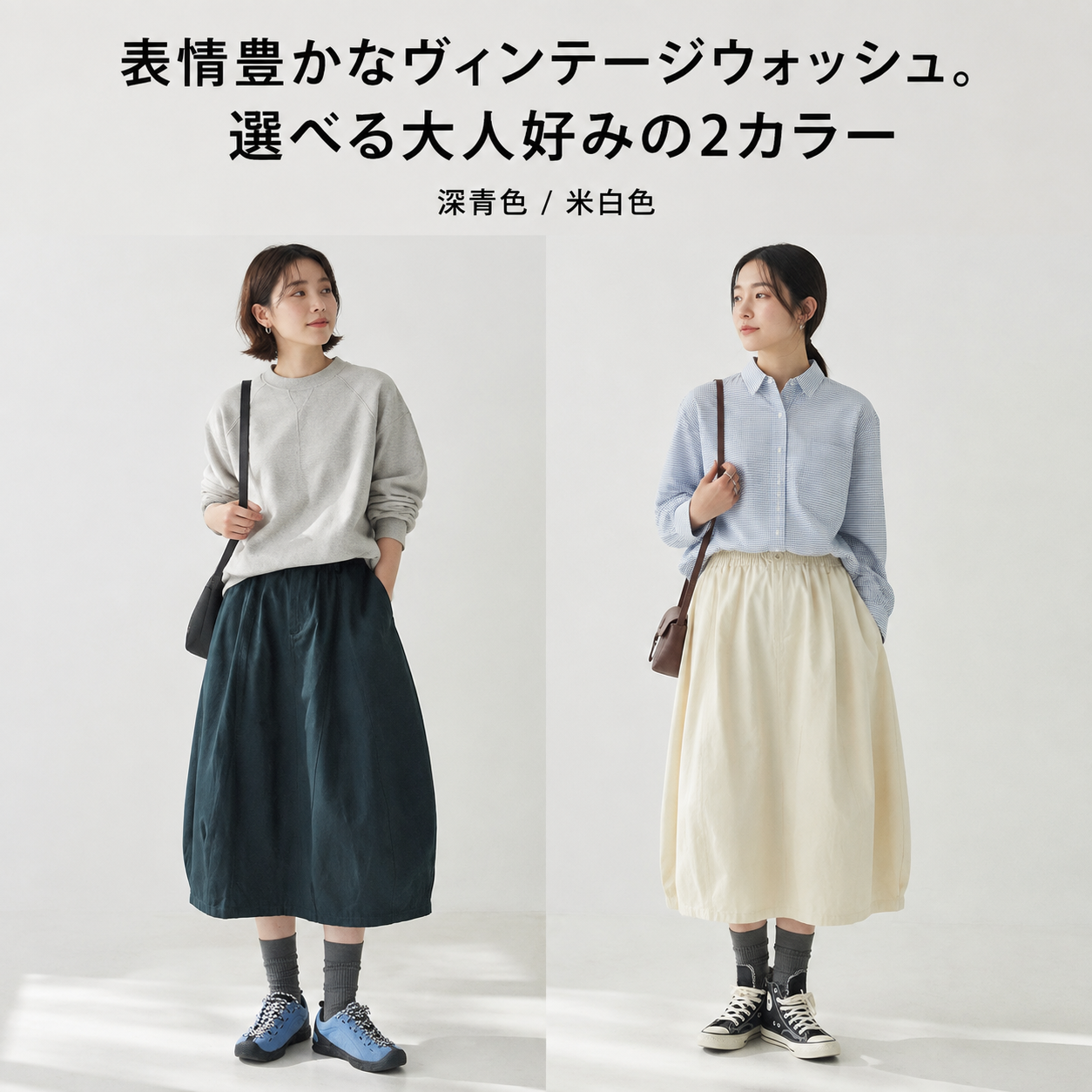 日本風ウエストゴムスカート女性用春秋新作
