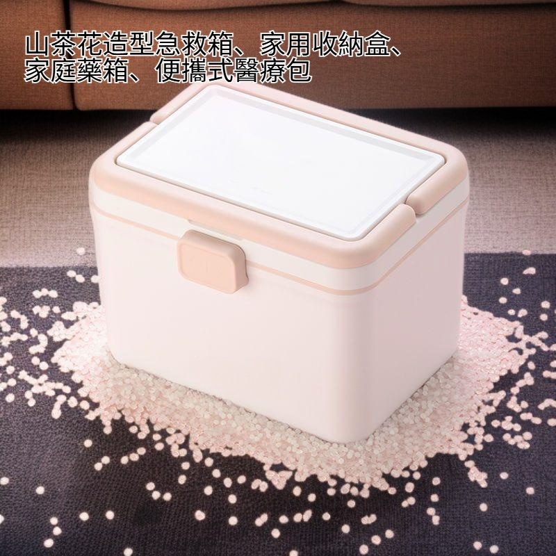 山茶花造型家庭醫療收納盒
