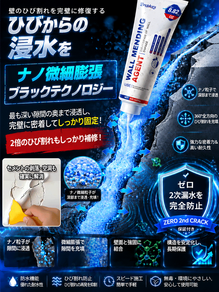 【築20年の古い家が新築のように】壁補修ペースト