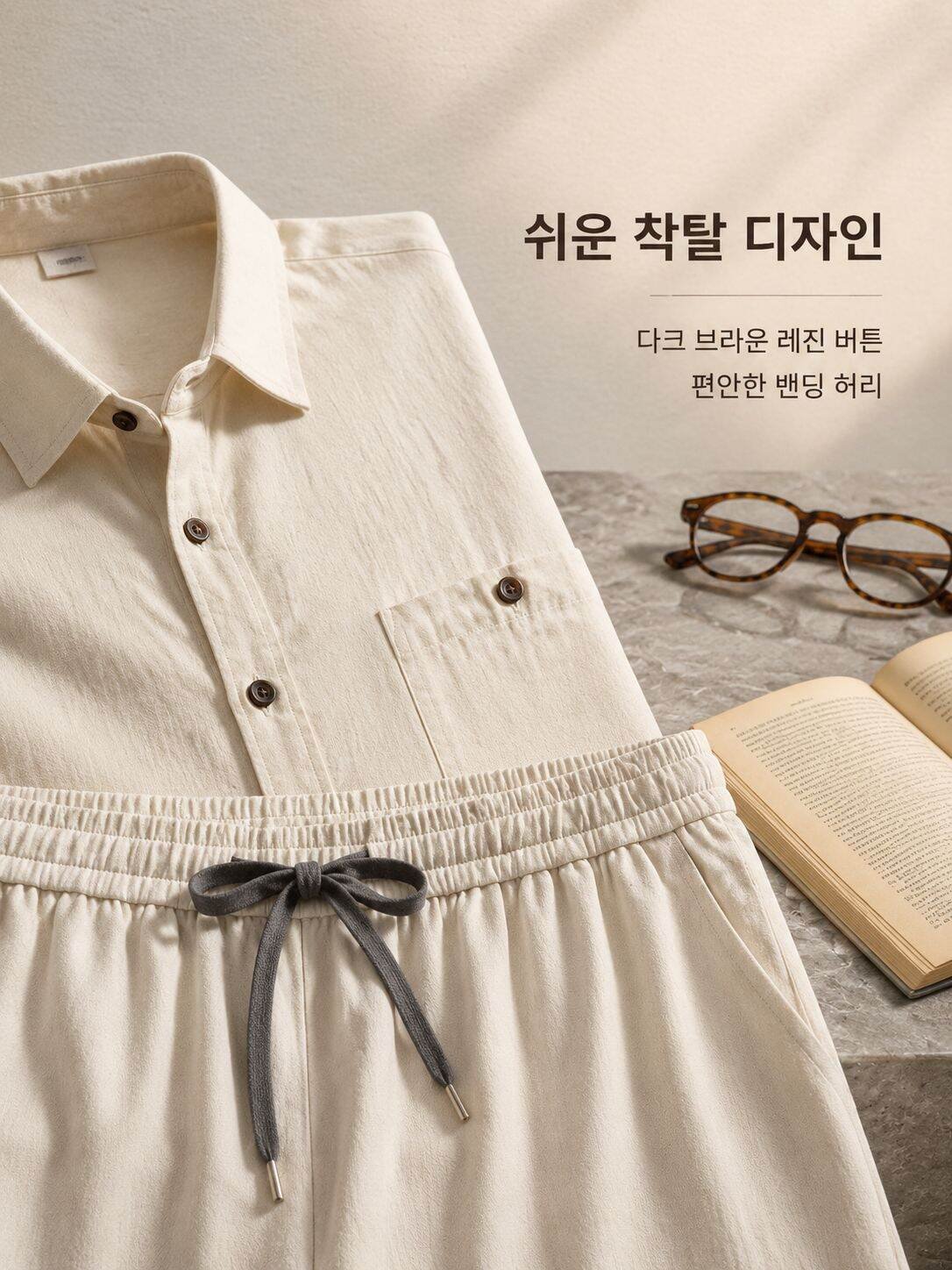 노년 남성 린넨 혼방 반팔 홈웨어 세트
