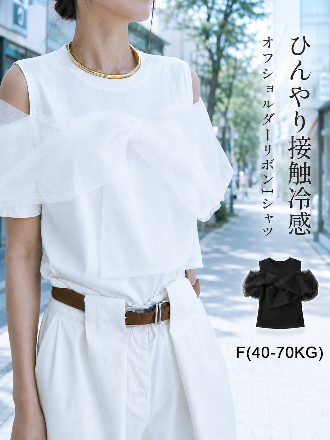 Monolly リボン切り替え純綿Tシャツ
