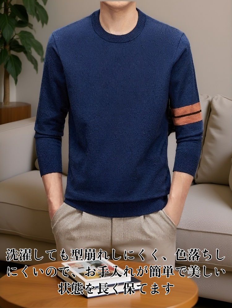 メンズクルーネックセーター全体画像