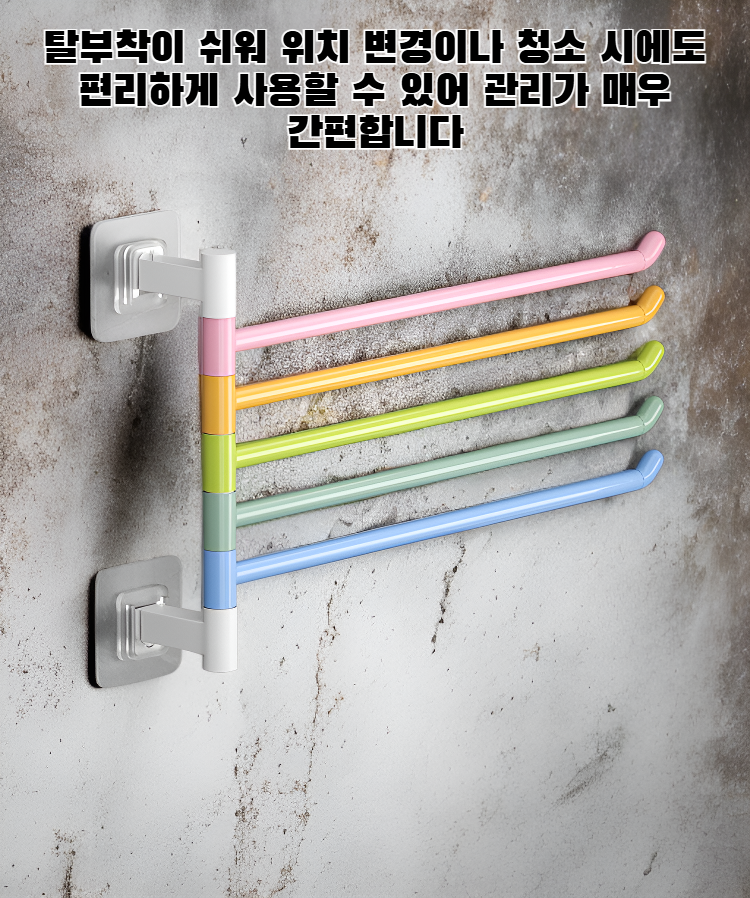 벽 손상 없는 수건걸이 사용 모습