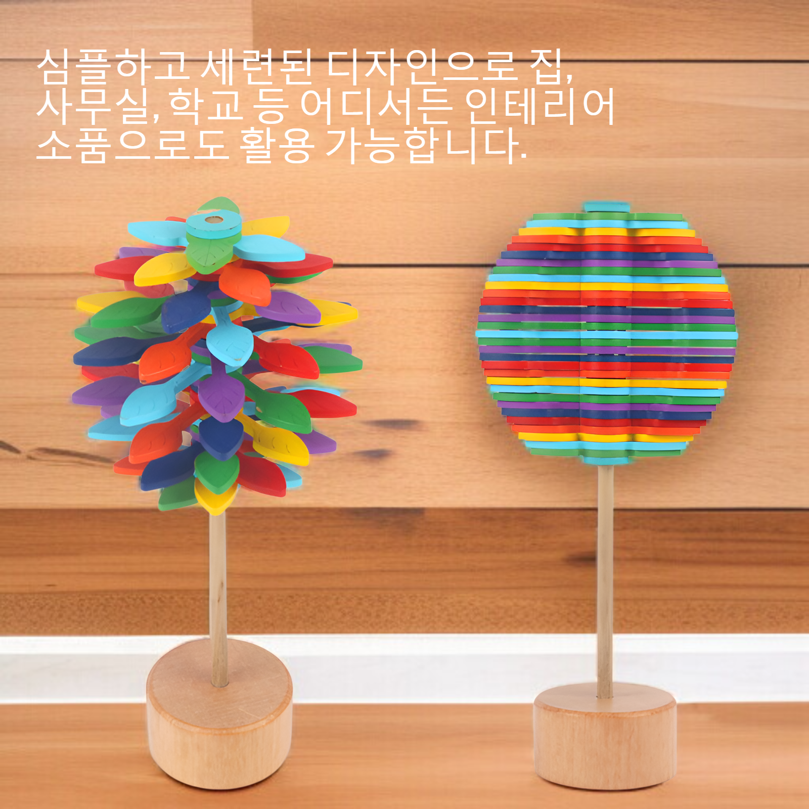집중력 향상에 도움을 주는 나무 장난감