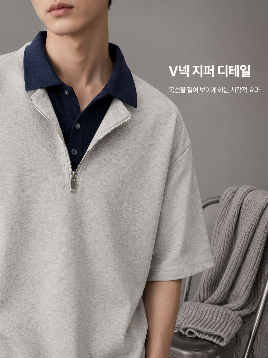 세련된 레이어드 스타일 남성용 폴로셔츠 착용샷