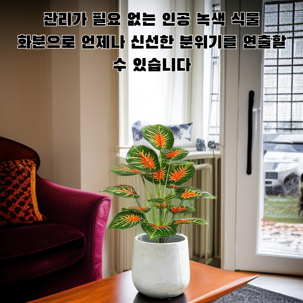 인공 녹색 식물 화분 식물 야자수 바닥 식물