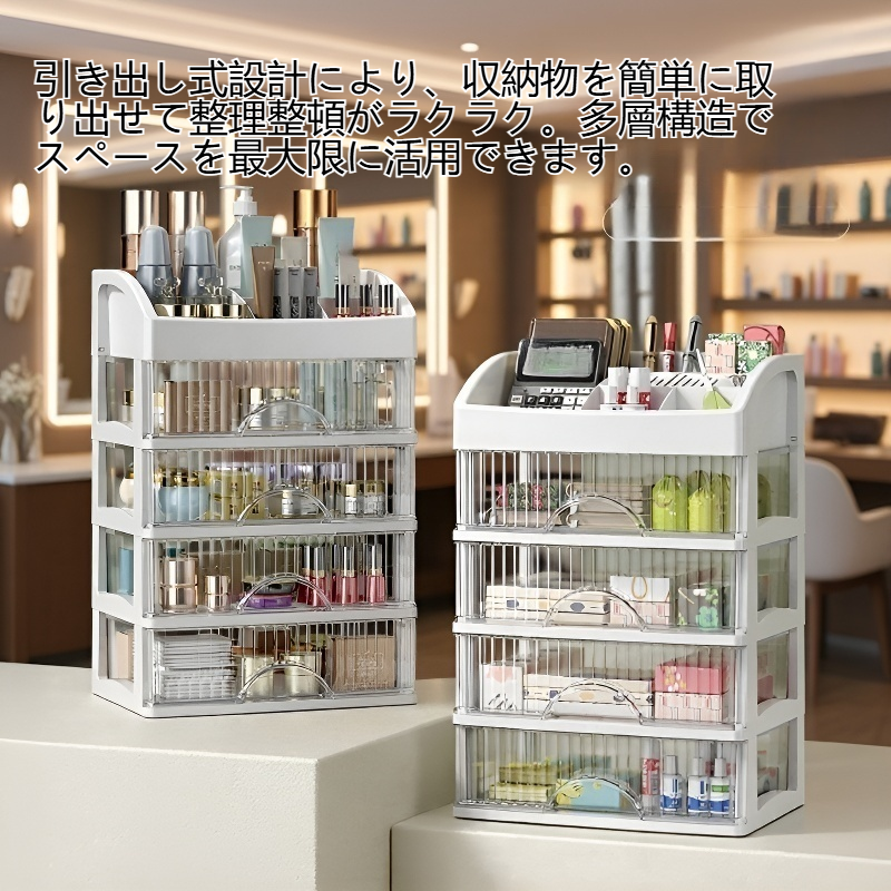 家庭用引き出し式防塵多層透明収納ボックス