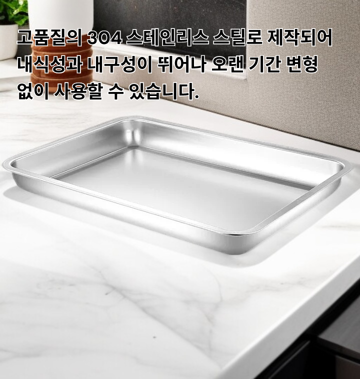 304 스테인리스 스틸 사각판