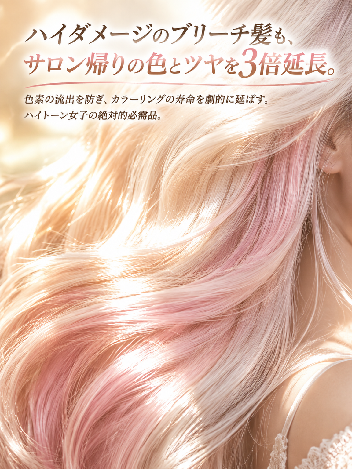 サロン級うるツヤ補修コラーゲンヘアマスク