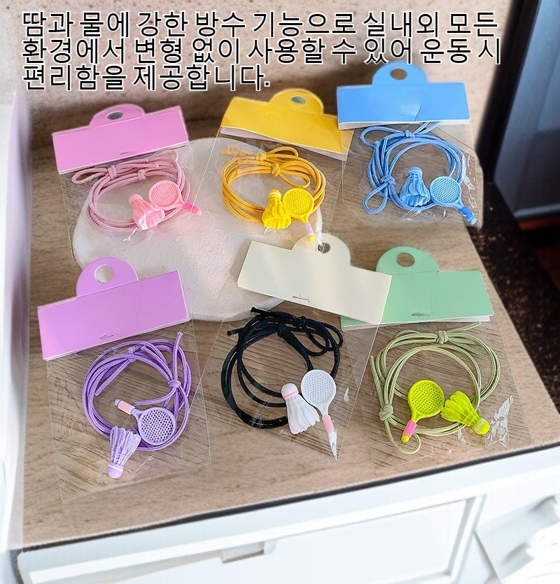 배드민턴 라켓 고무줄 머리끈 제품 사진