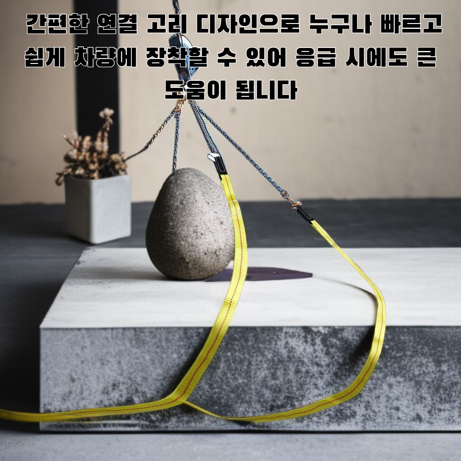 튼튼한 견인 로프 제품 사진
