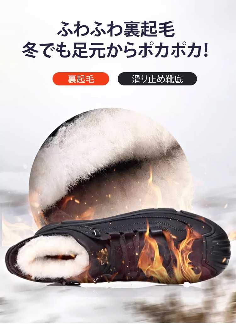 滑り止め付きソールの裏起毛スニーカー