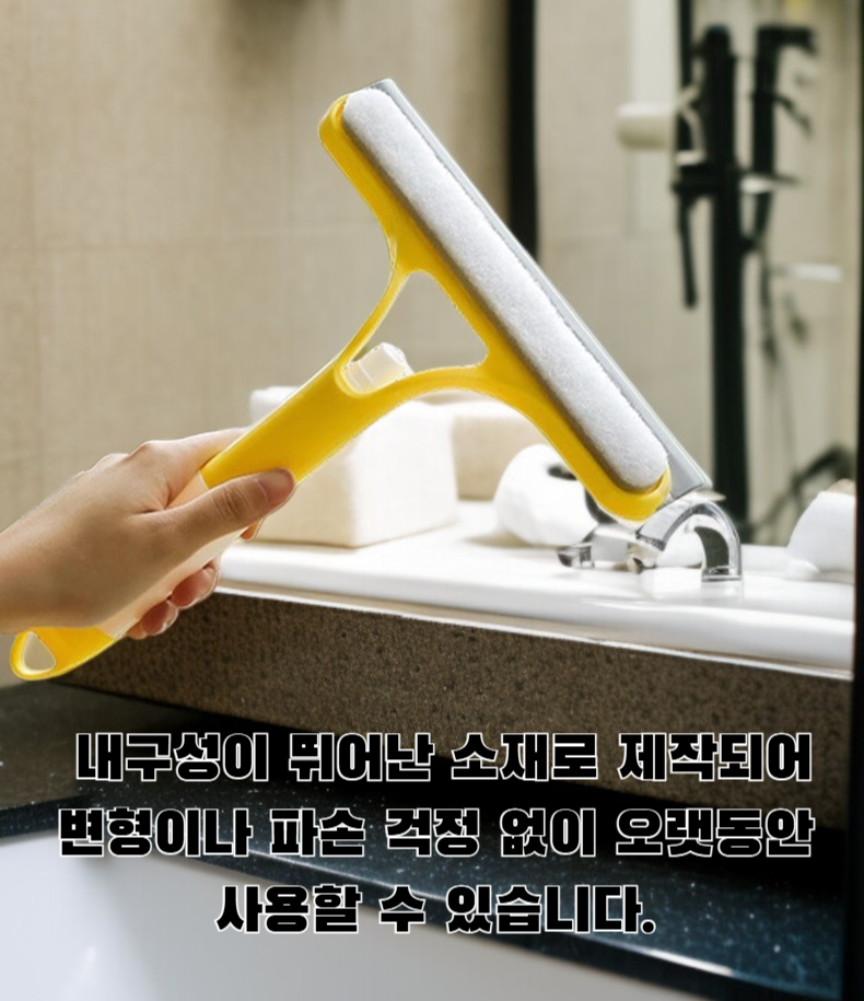 욕실에서 스크레이퍼로 유리 청소하는 모습