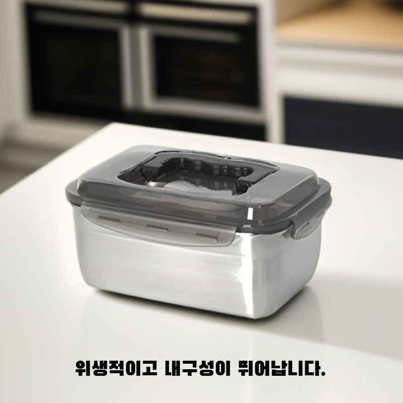 스테인리스 보관 도시락