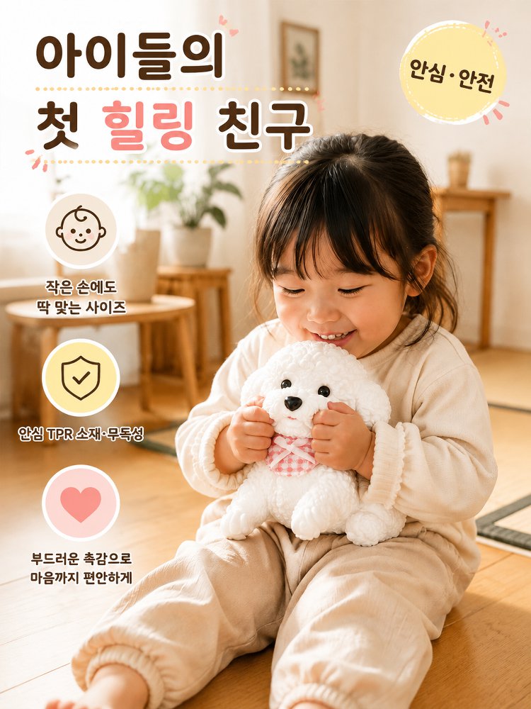 말랑이 강아지 스트레스 해소 피규어
