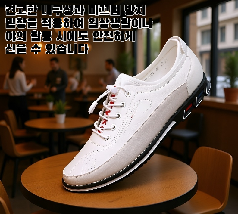화이트 패션 남성용 신발 정면 이미지