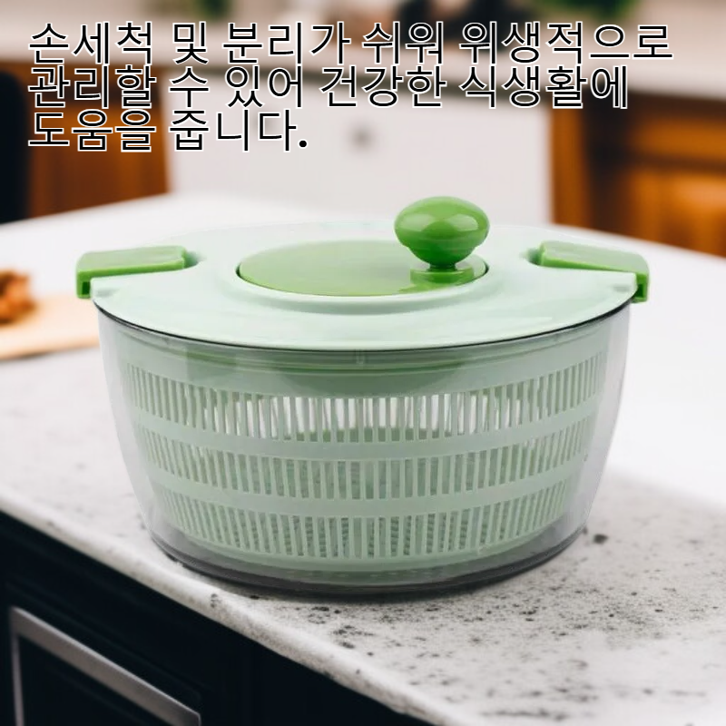 만능 야채 탈수기 샐러드 탈수기