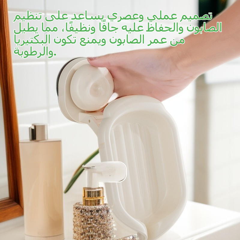 صندوق صابون بكأس شفط