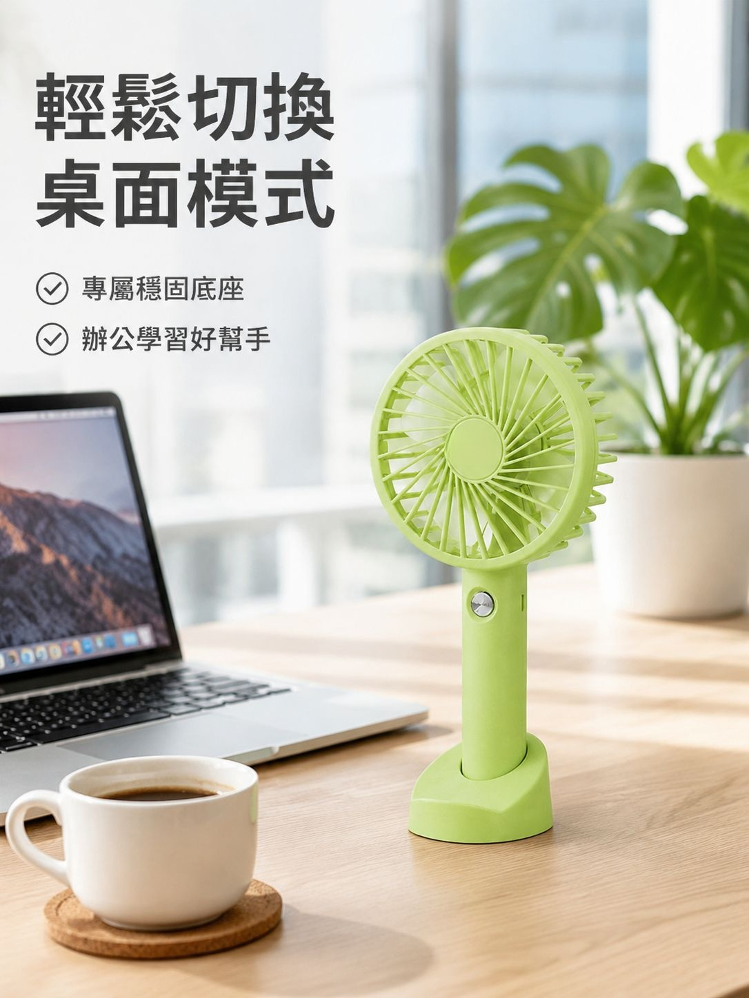 家用便攜式迷你手持風扇