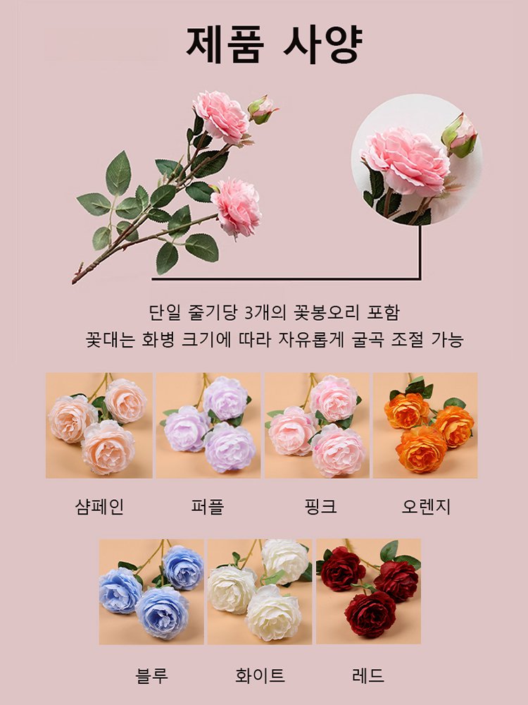 모란꽃 모조 인테리어 소품