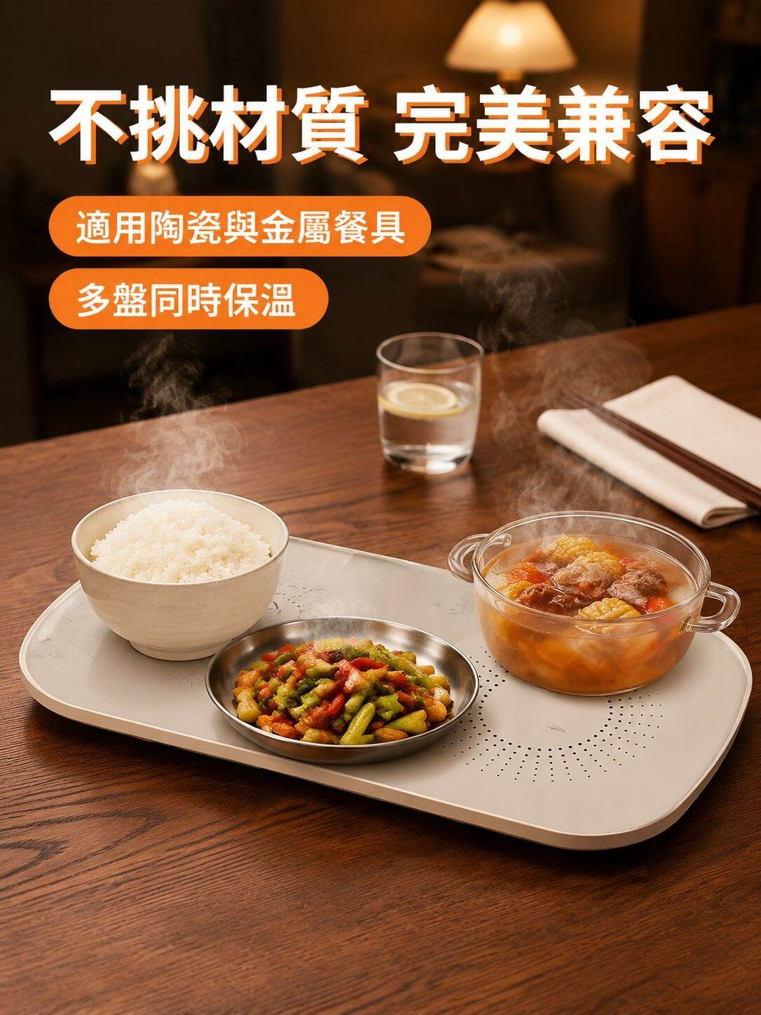多功能恆溫保溫餐桌板