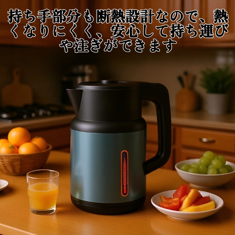 厚手断熱ケトル