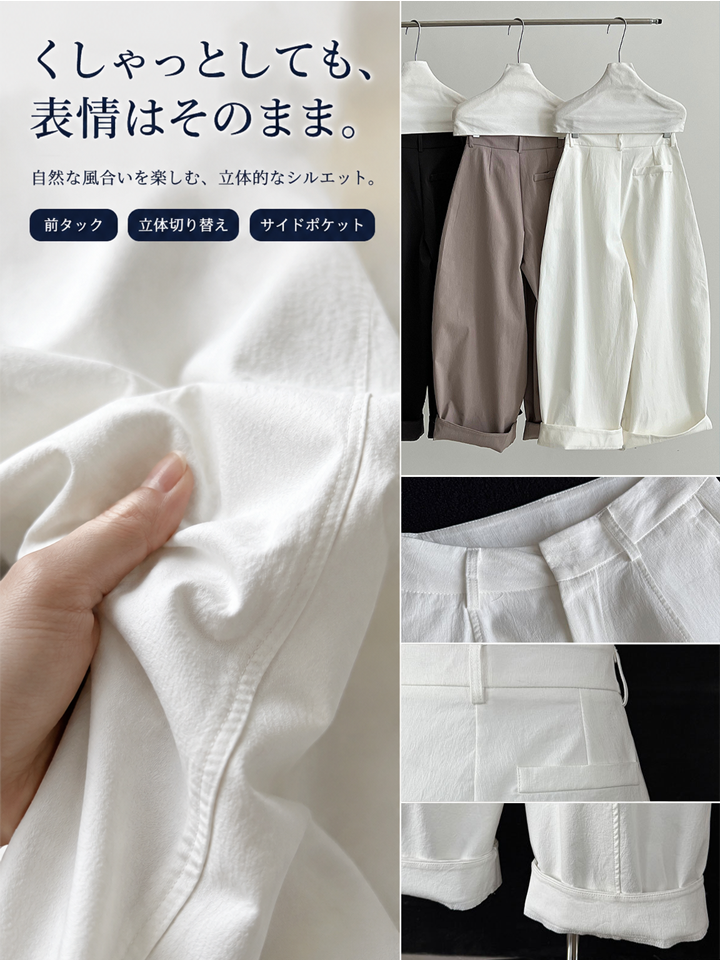 【2026秋新作・50%OFF】Monolly 3Dカーブパンツ | 体型カバー・ストレスフリー・究極の抜け感
