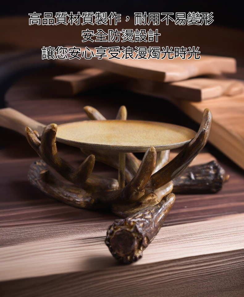 鹿角蠟燭香氛燭台北歐風家居擺設