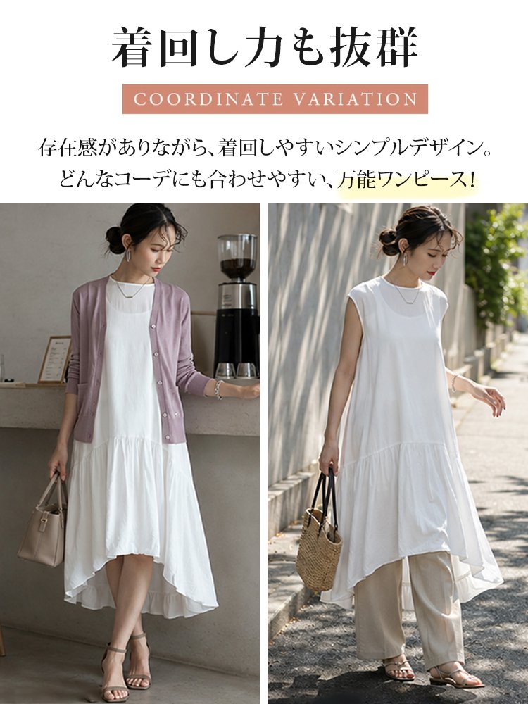 【20%OFF】Monolly 体型カバーの極み 涼やかAラインワンピース | お腹もお尻も、すべて「なかったこと」に