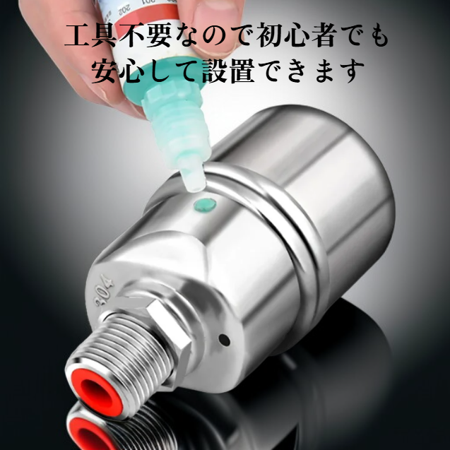 フロートバルブ