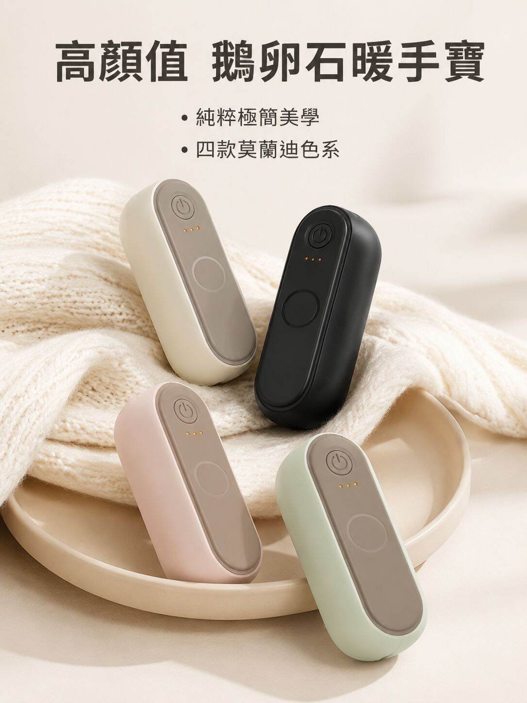 創意磁吸分離電暖手器 USB行動電源