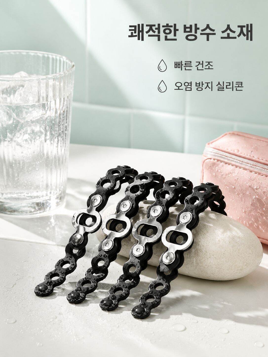 모듈형 실리콘 스트랩 자유 조합 교체 가능