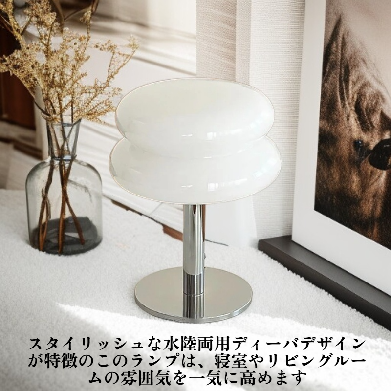 バウハウスランプのナイトライト