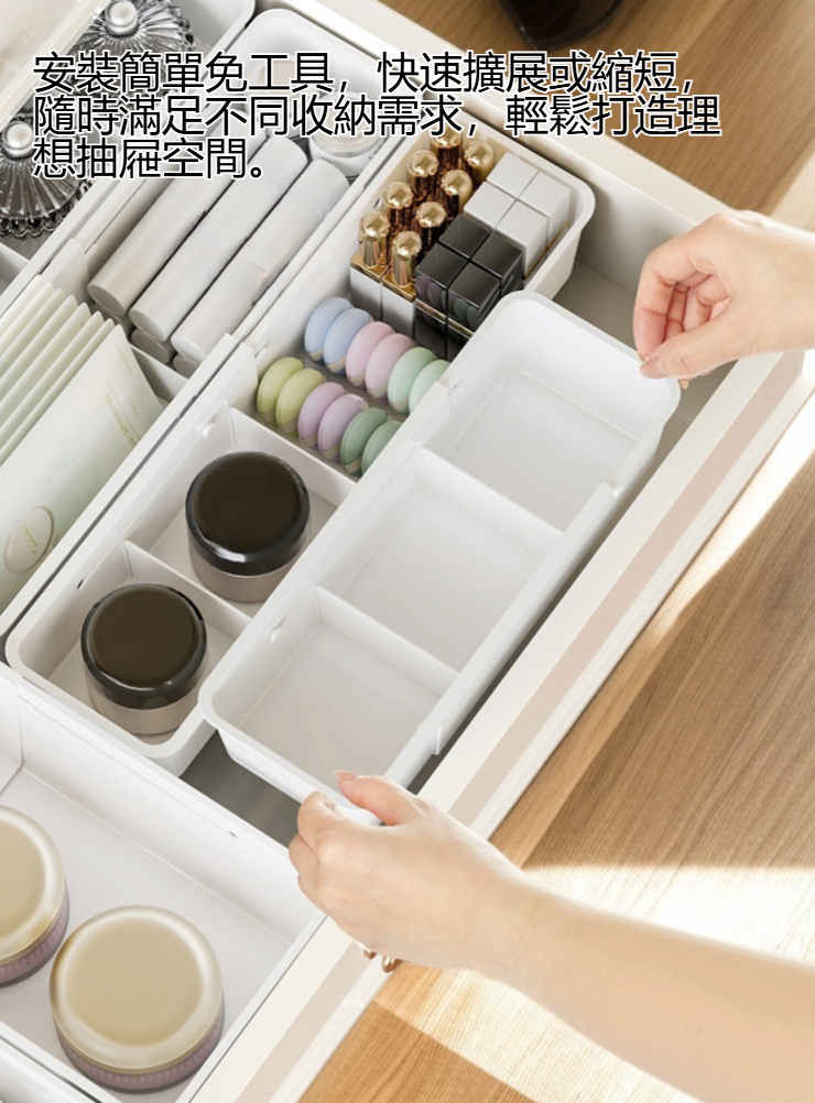 可伸縮抽屜分隔收納盒展示多格分隔效果