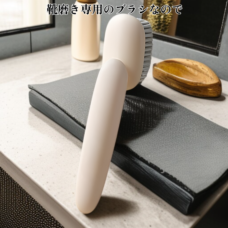 靴磨き用ブラシ