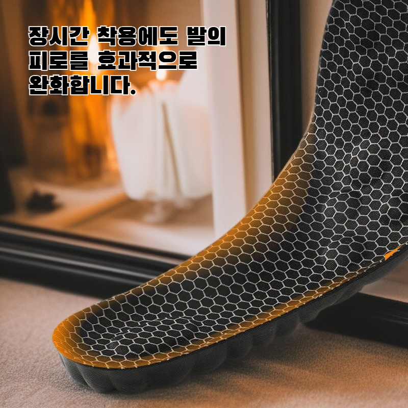 구름처럼 폭신한 신발 깔창