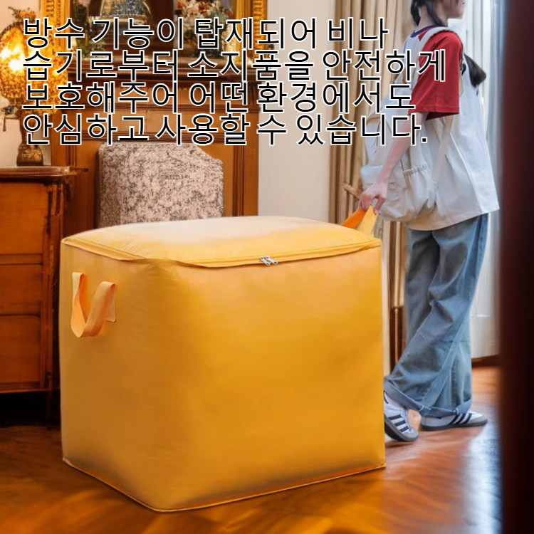 대용량 이삿짐 포장 백 제품 전체 이미지