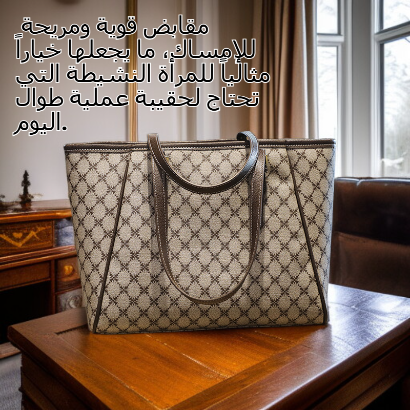 حقيبة يد نسائية خفيفة وعملية بحجم كبير