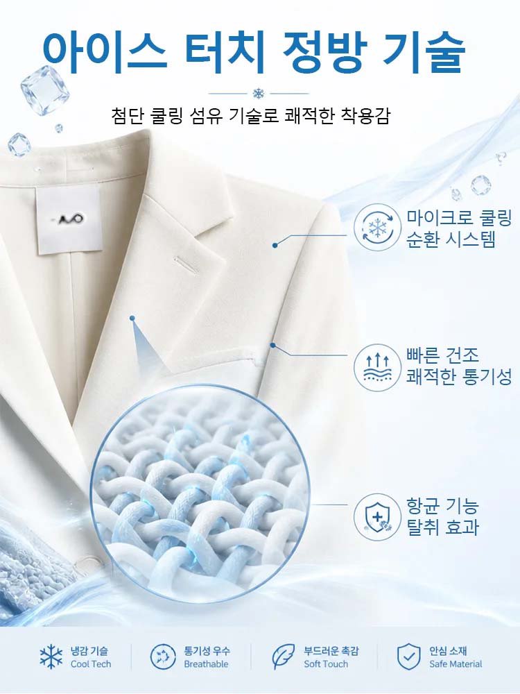 시원한 쉬폰 자외선차단 정장 상의