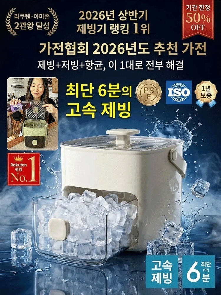 【게으른 사람의 신기】원터치 얼음 제조 신기
