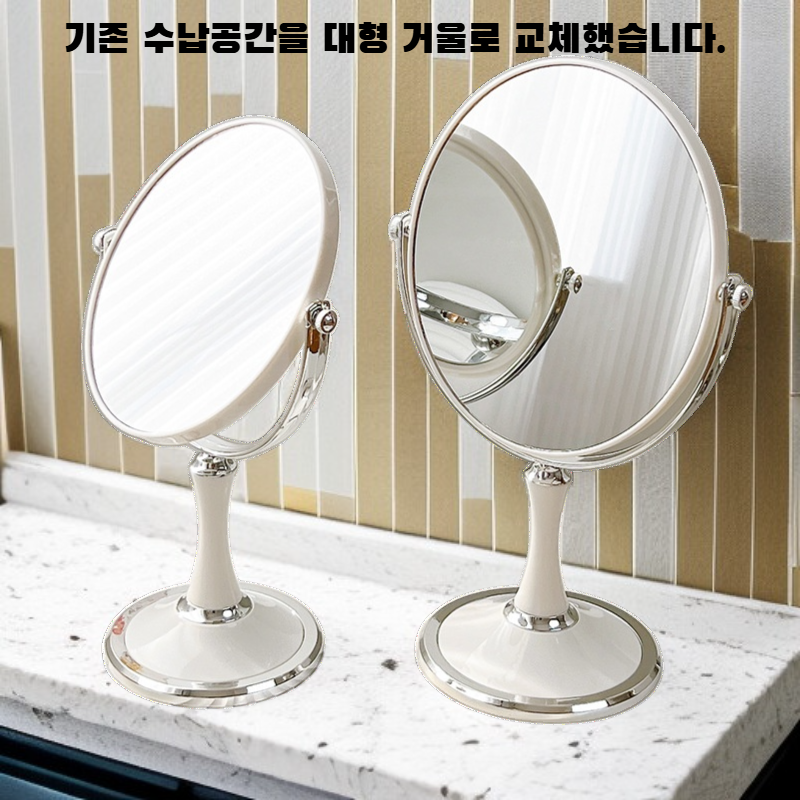화장대 거울