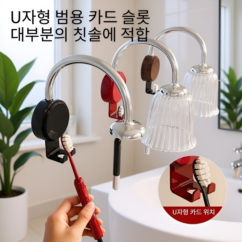 벽걸이 마그네틱 양치컵 선반