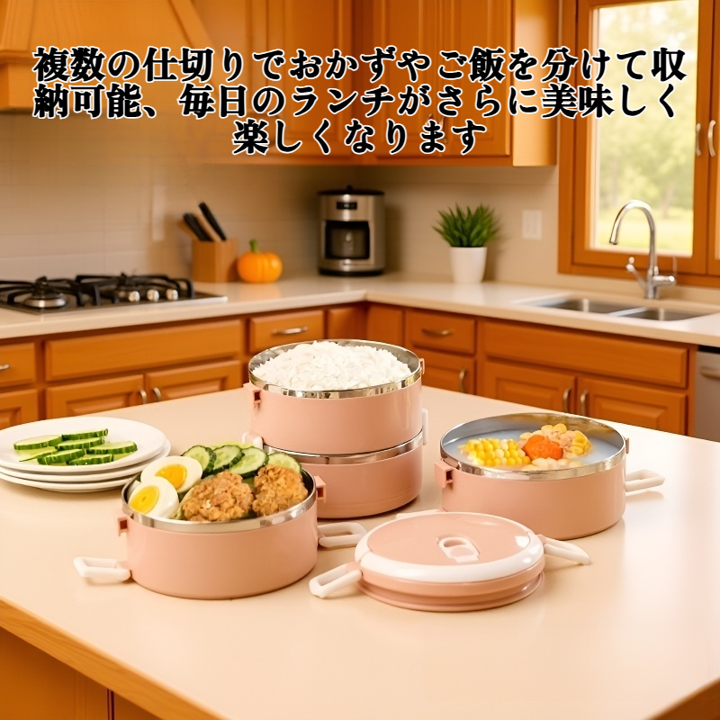 多層ステンレス製ランチボックス