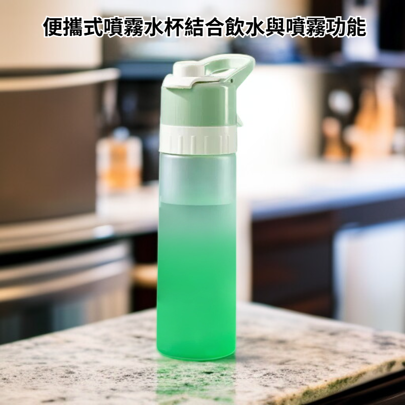 便攜式噴霧水杯