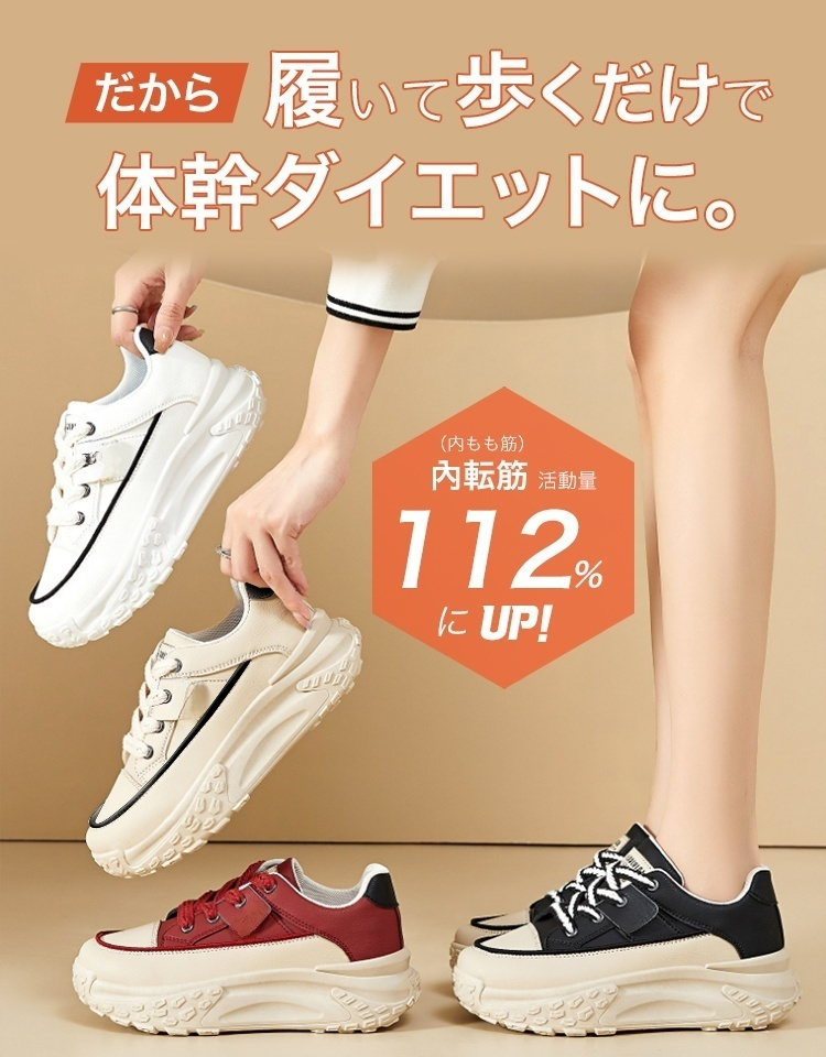 【最新開発のダイエット機能】厚底本革スニーカー